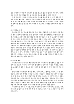 정보화 시대의 정보윤리-5