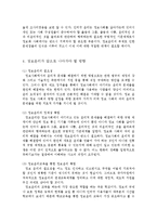 정보화 시대의 정보윤리-7