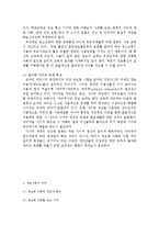 정보화 시대의 정보윤리-8