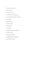 정보화 시대의 정보윤리-9