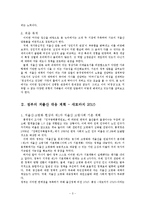 [성과 문화] 새로마지 -저출산 담론 속에 담긴 성적 함의-3