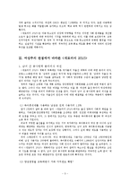 [성과 문화] 새로마지 -저출산 담론 속에 담긴 성적 함의-5