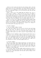 [성과 문화] 새로마지 -저출산 담론 속에 담긴 성적 함의-6