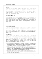 그리스, 북유럽 창조신화-3