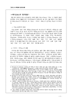 그리스, 북유럽 창조신화-4