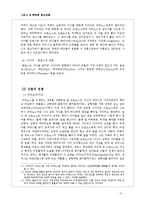 그리스, 북유럽 창조신화-5