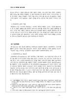 그리스, 북유럽 창조신화-6