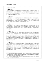 그리스, 북유럽 창조신화-7