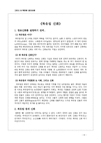 그리스, 북유럽 창조신화-8