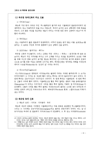 그리스, 북유럽 창조신화-9