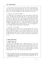 그리스, 북유럽 창조신화-10
