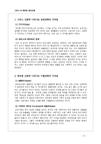 그리스, 북유럽 창조신화-12
