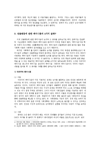 [사회계층론] 성불평등-5