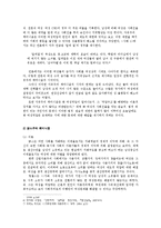 [사회계층론] 성불평등-6