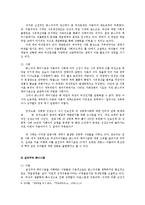 [사회계층론] 성불평등-7