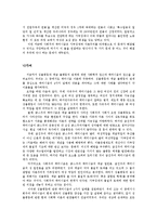 [사회계층론] 성불평등-12