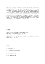 [사회계층론] 성불평등-13