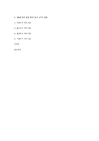 [사회계층론] 성불평등-14