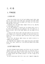 나홀로족 레포트-2