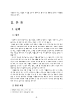 나홀로족 레포트-3