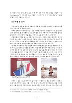 나홀로족 레포트-7