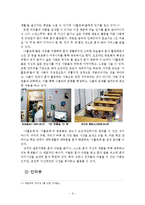 나홀로족 레포트-10