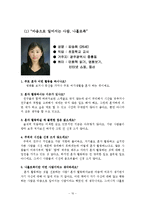 나홀로족 레포트-11