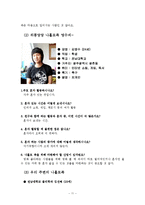 나홀로족 레포트-12