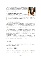 나홀로족 레포트-13