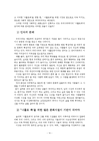 나홀로족 레포트-17