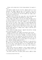 나홀로족 레포트-19