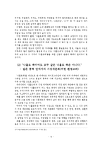 나홀로족 레포트-20