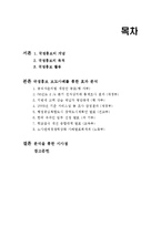 국정홍보 보도사례를 통한 효과 분석-1
