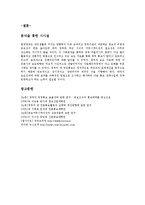 국정홍보 보도사례를 통한 효과 분석-3