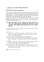 국정홍보 보도사례를 통한 효과 분석-6