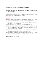 국정홍보 보도사례를 통한 효과 분석-7