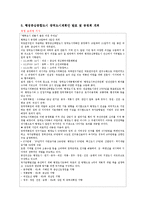 국정홍보 보도사례를 통한 효과 분석-8