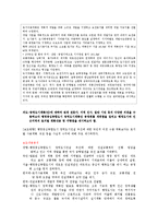 국정홍보 보도사례를 통한 효과 분석-9