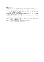 국정홍보 보도사례를 통한 효과 분석-12