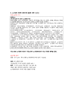 국정홍보 보도사례를 통한 효과 분석-13
