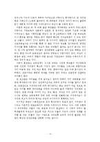 인성교육으로 본 미래교육 전망-10