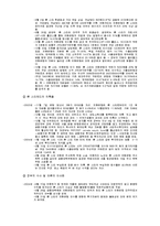 [정책 과정론] 론 스타펀드의 외환은행 매각-6