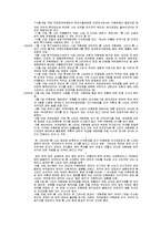 [정책 과정론] 론 스타펀드의 외환은행 매각-7