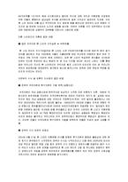 [정책 과정론] 론 스타펀드의 외환은행 매각-9