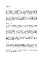 [정책 과정론] 론 스타펀드의 외환은행 매각-11