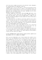 [정책 과정론] 론 스타펀드의 외환은행 매각-14