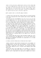 [정책 과정론] 론 스타펀드의 외환은행 매각-15
