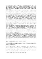 [정책 과정론] 론 스타펀드의 외환은행 매각-16