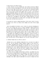 [정책 과정론] 론 스타펀드의 외환은행 매각-17