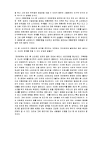 [정책 과정론] 론 스타펀드의 외환은행 매각-18